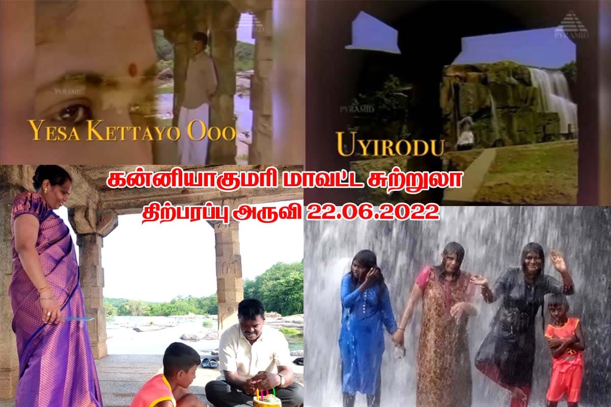 Best Couples Resorts in Paramakudi